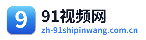 91视频网